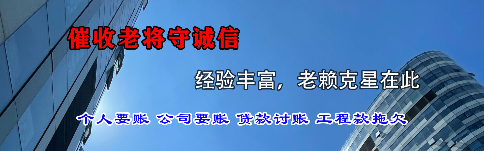 海盐要债公司